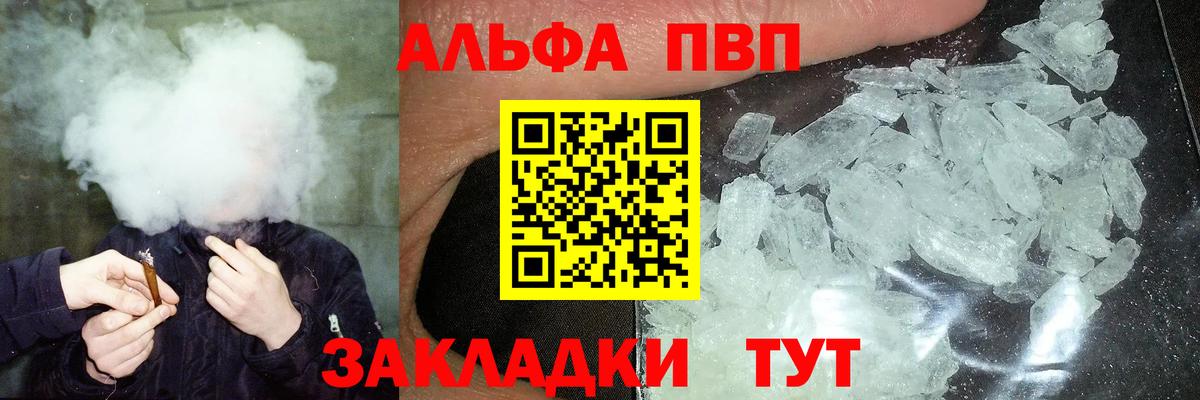 A PVP крисы CK  А ПВП кристаллы  Alpha-PVP  Аксай  Вход с VPN 