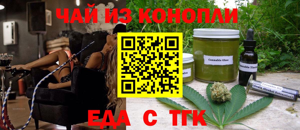 Печенье с ТГК конопля  Вход с VPN  Аксай 