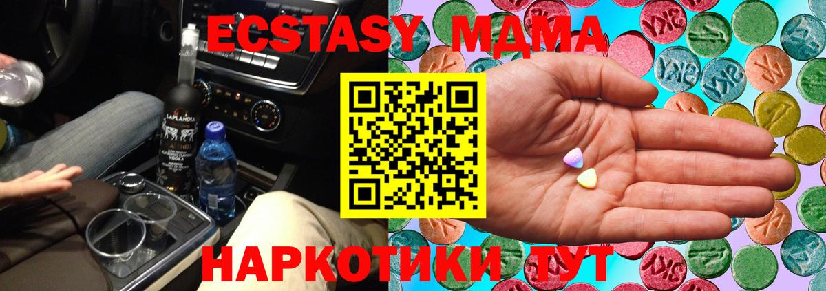 Ecstasy TESLA Аксай