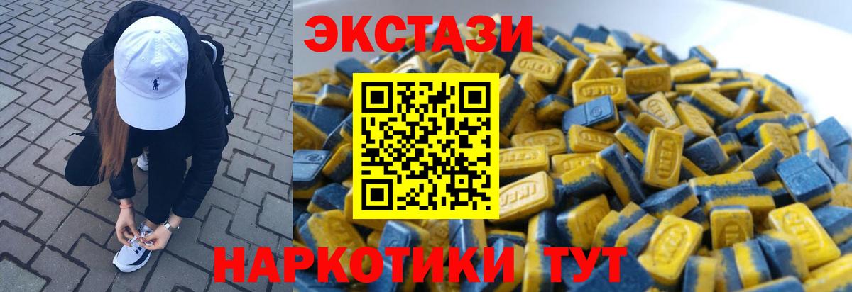 ЭКСТАЗИ Philipp Plein  ЭКСТАЗИ 280 MDMA  Вход с VPN  Аксай 