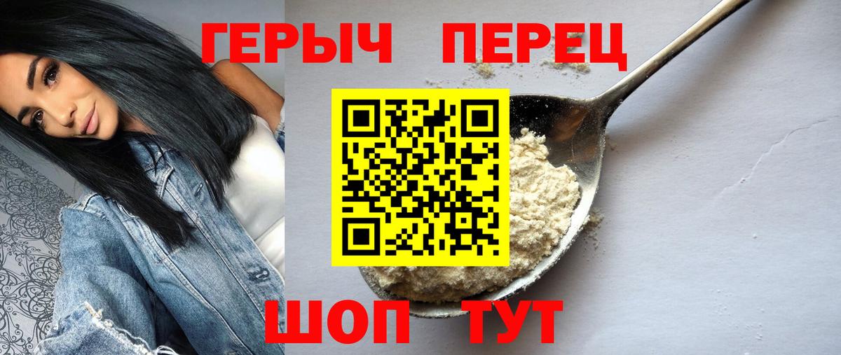 ГЕРОИН VHQ Аксай
