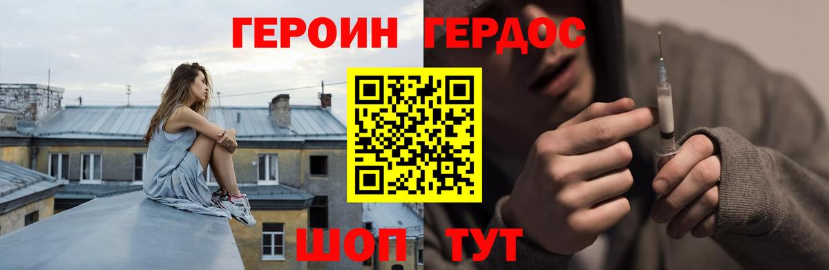 Аксай  Героин герыч  ГЕРОИН  Вход с VPN 
