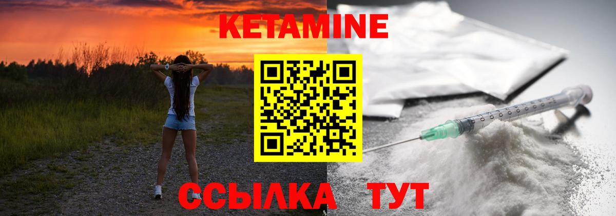 КЕТАМИН VHQ  Вход с VPN  Аксай 