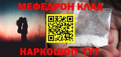меф VHQ Камышлов