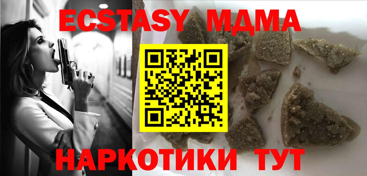 Аксай  МДМА молли  MDMA  Вход с VPN  МДМА crystal 