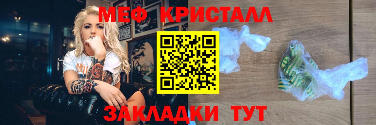Меф кристаллы Аксай