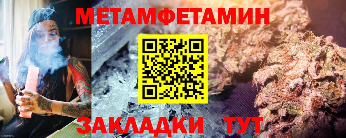 МЕТАМФЕТАМИН  Вход с VPN  Аксай  Первитин кристалл 