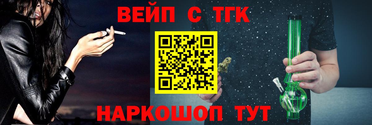 ТГК гашишное масло  Вход с VPN  Аксай 